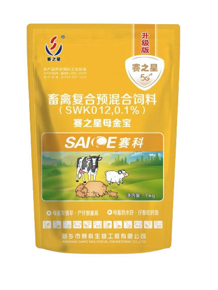 畜用產品